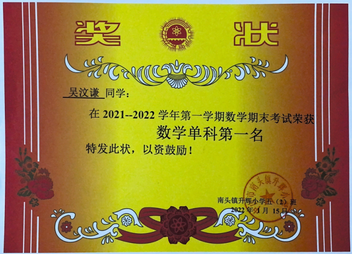 单科第一.png