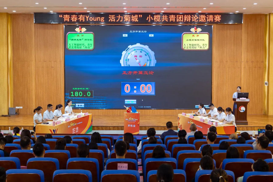 辩论赛1.jpg