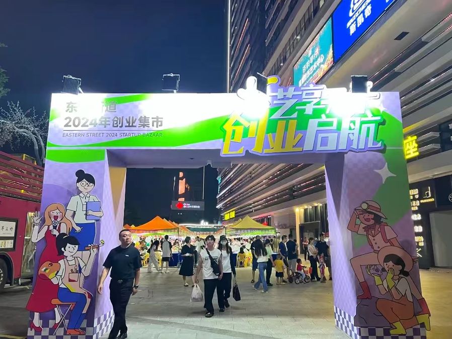 2.1 “青春show 创业go”墟市.jpg